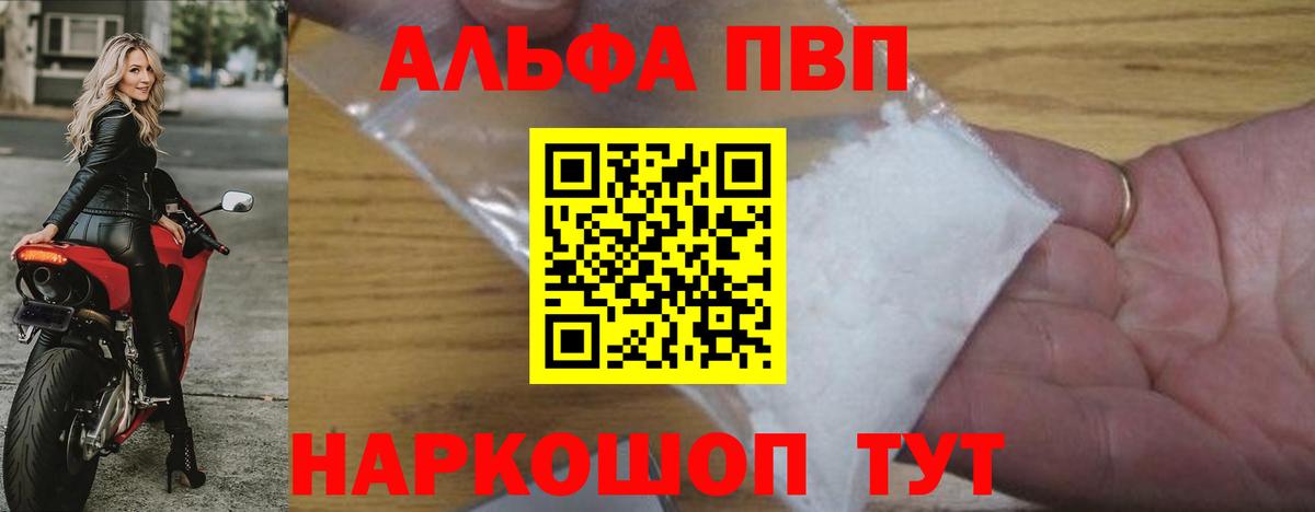 APVP Соль  Альфа ПВП  Азов  A-PVP кристаллы  Вход с VPN  Alpha-PVP СК КРИС 