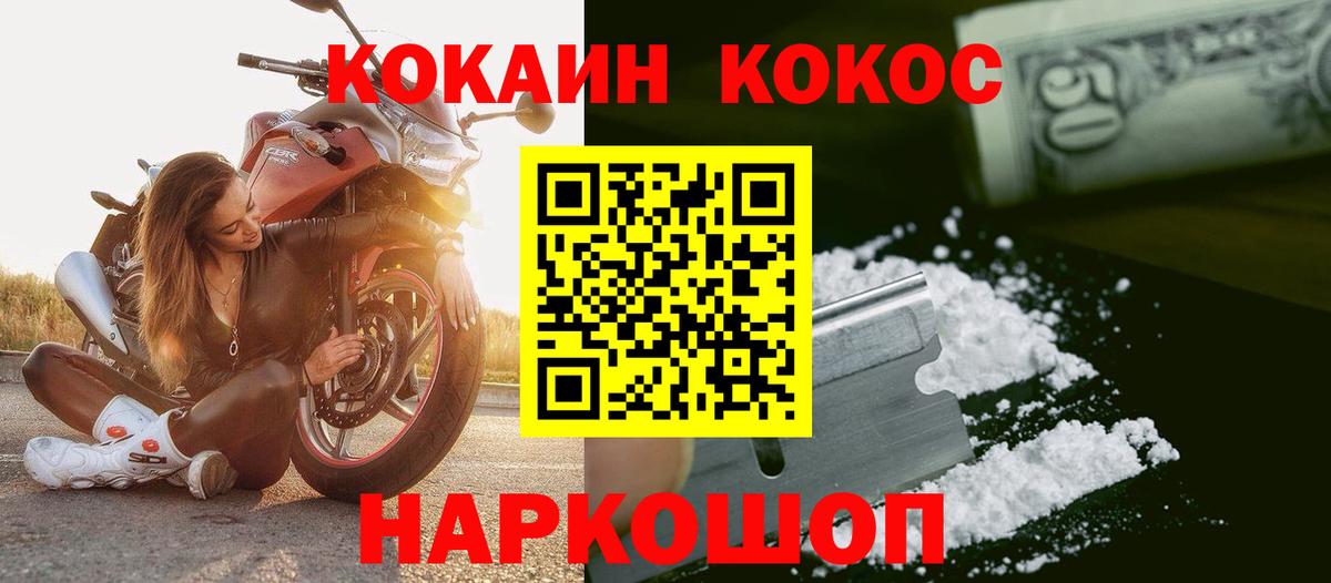 Кокаин Колумбийский Азов