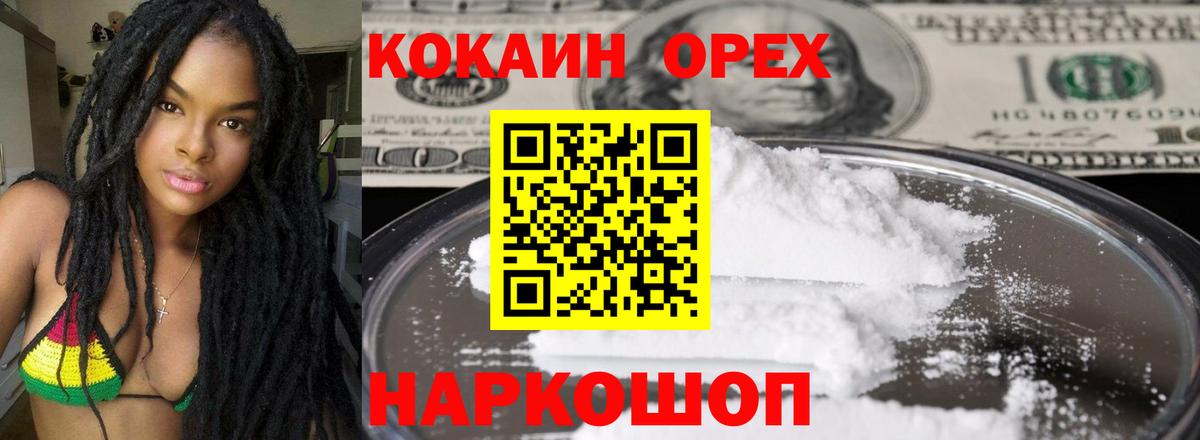 Кокаин Боливия  КОКАИН Эквадор  Вход с VPN  Азов 