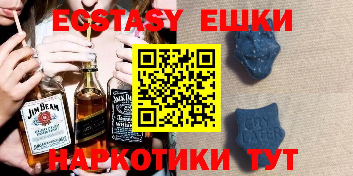 ЭКСТАЗИ MDMA  Ecstasy  Азов  Вход с VPN 