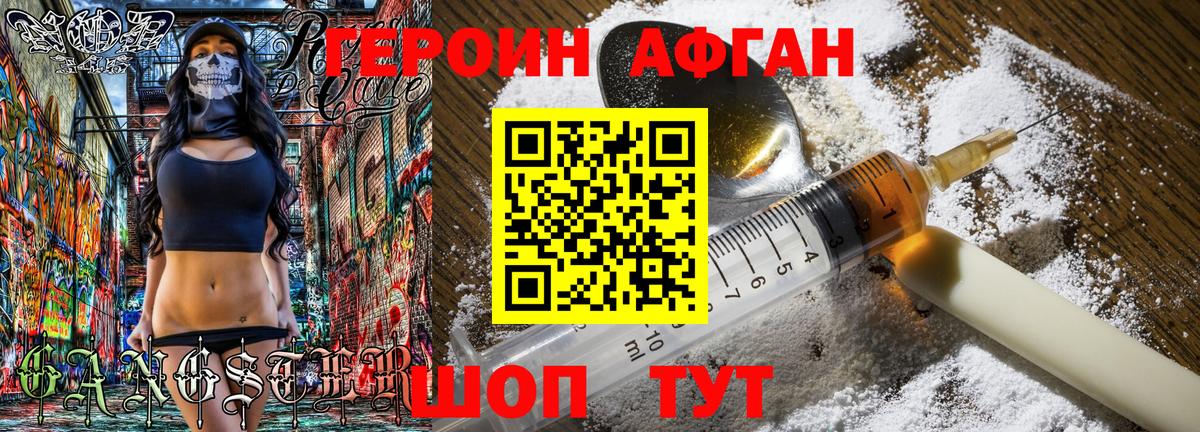 Героин VHQ Азов
