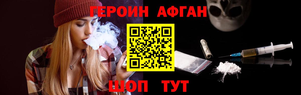ГЕРОИН хмурый  Вход с VPN  Азов 