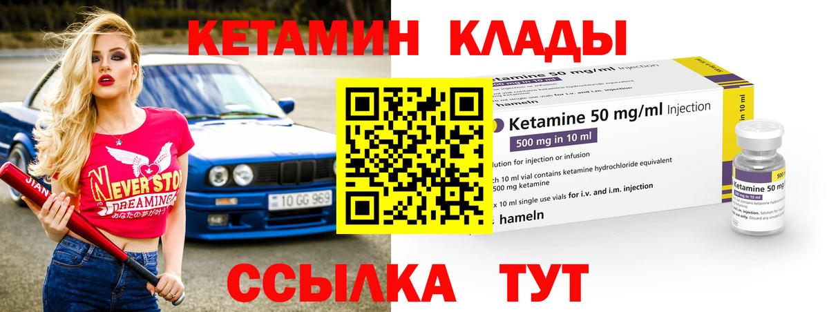 Азов  КЕТАМИН VHQ    рабочий сайт  Вход с VPN  КЕТАМИН VHQ 