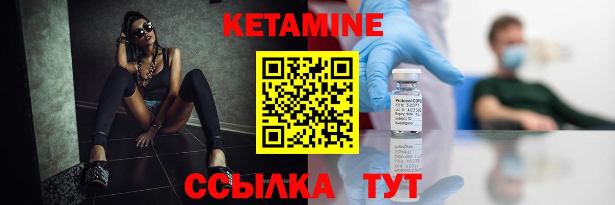 Кетамин VHQ Азов