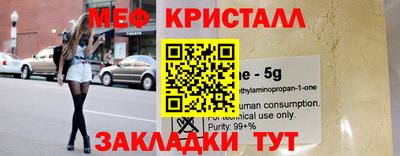 мефедрон VHQ Краснокаменск