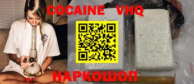 мефедрон VHQ Краснокаменск