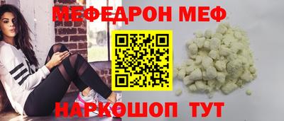 мефедрон VHQ Краснокаменск