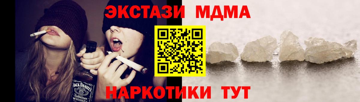 Азов  MDMA VHQ  Вход с VPN  MDMA кристаллы 