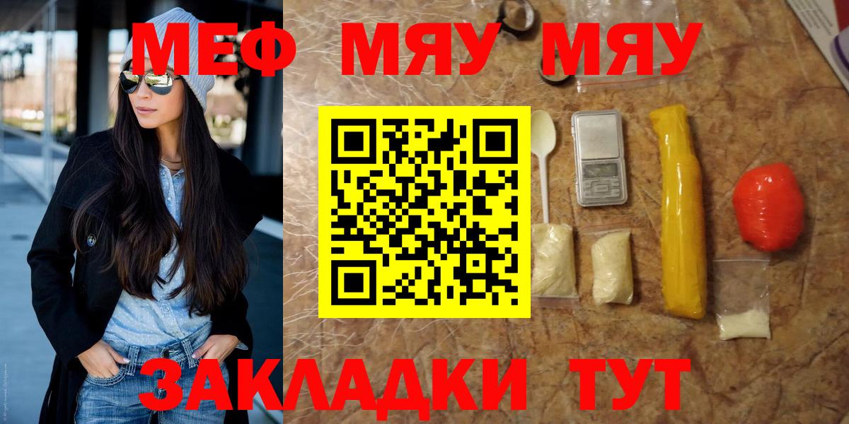 МЕФ мука  Меф  Азов  Вход с VPN  МЕФ 4 MMC  Мефедрон 