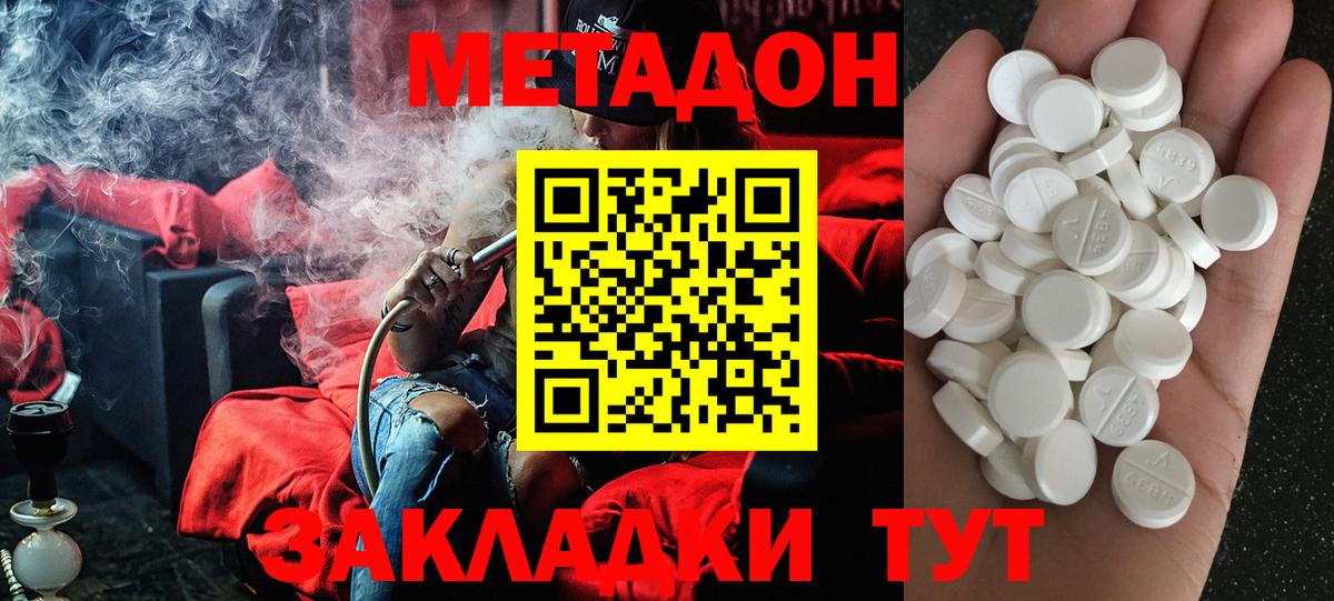 Азов  МЕТАДОН methadone  Вход с VPN 