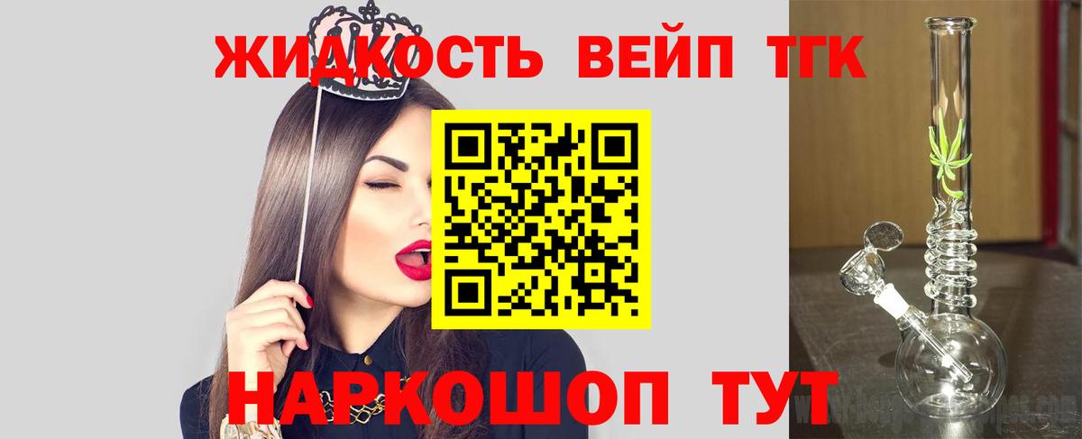 ТГК THC oil  Вход с VPN  Азов 